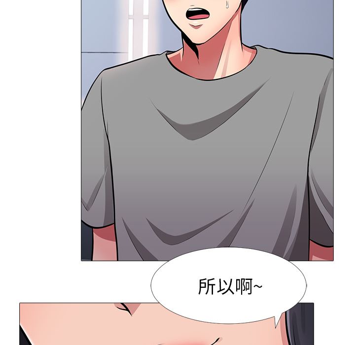 心机女教授心机女教授：第1话P148