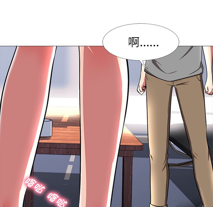 心机女教授心机女教授：第2话P33