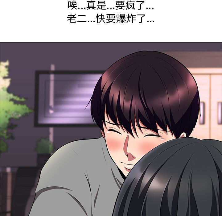 心机女教授心机女教授：第2话P106