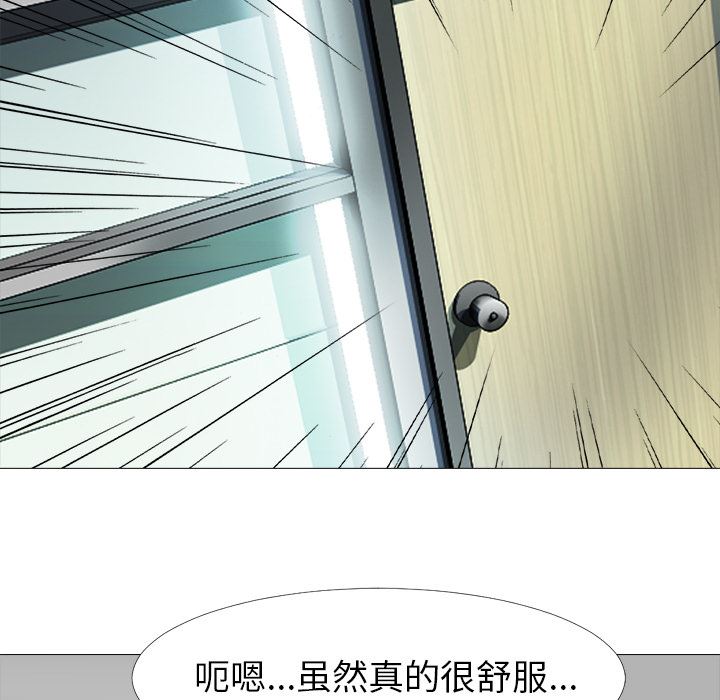 心机女教授心机女教授：第2话P118