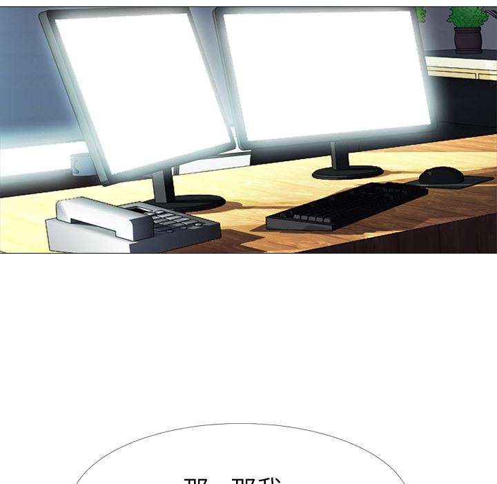 心机女教授心机女教授：第2话P112