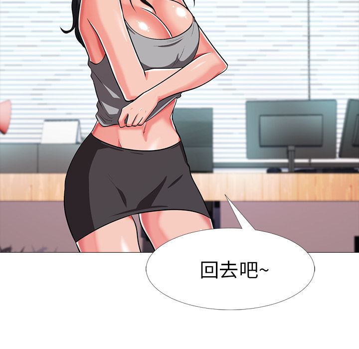 心机女教授心机女教授：第2话P115