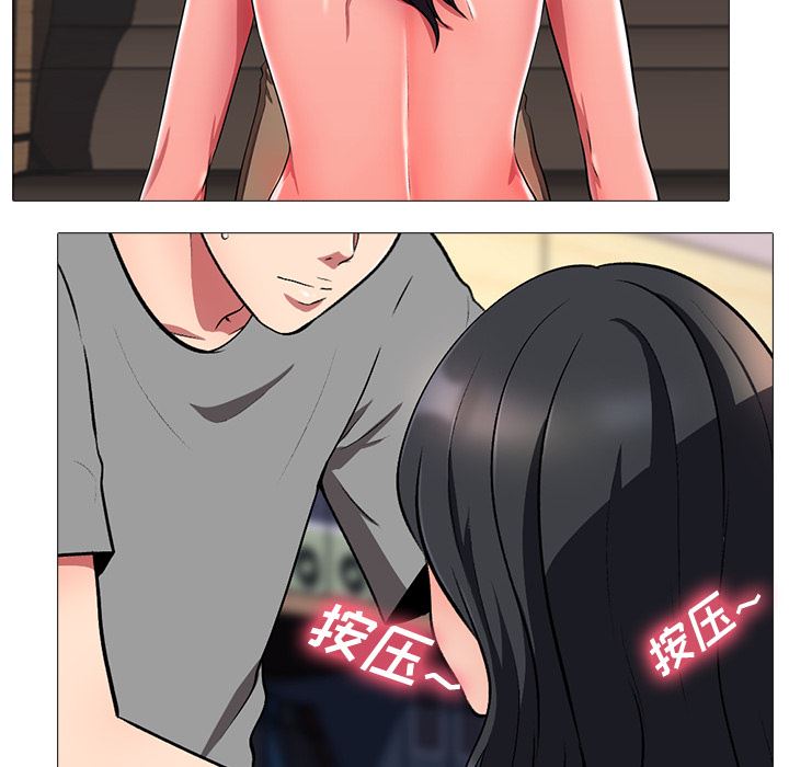 心机女教授心机女教授：第2话P99