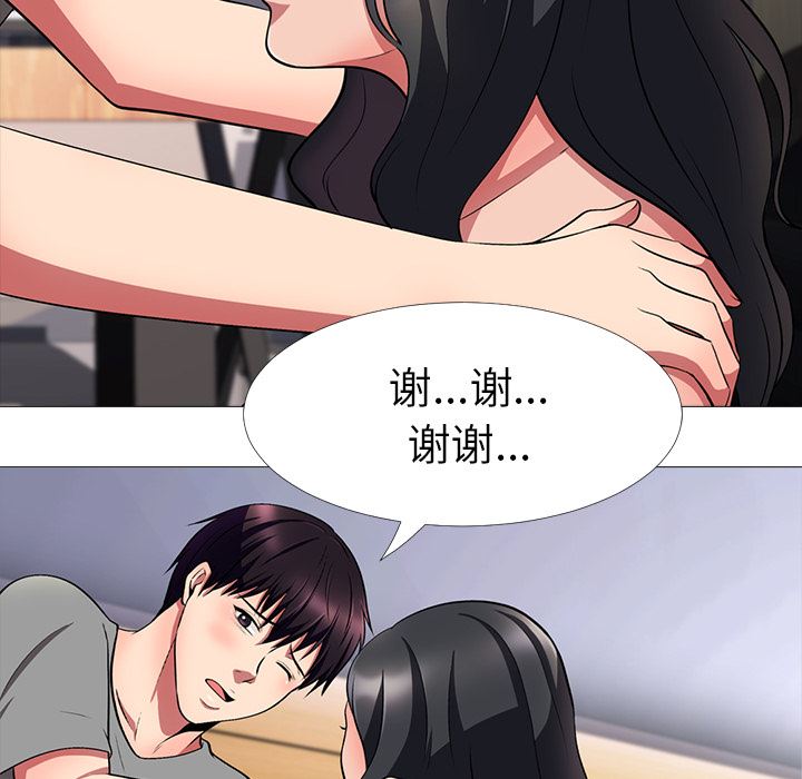 心机女教授心机女教授：第2话P101