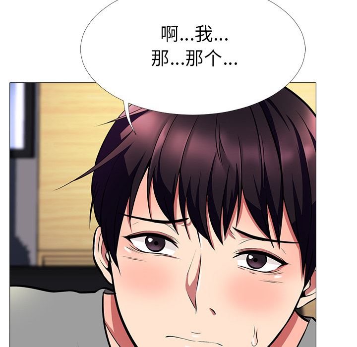 心机女教授心机女教授：第2话P88