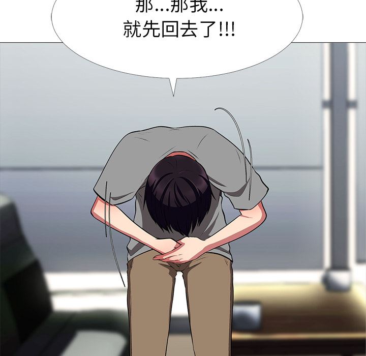 心机女教授心机女教授：第2话P113