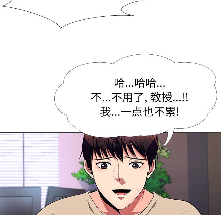 心机女教授心机女教授：第3话P29