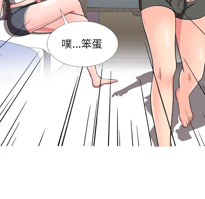 心机女教授心机女教授：第3话P93