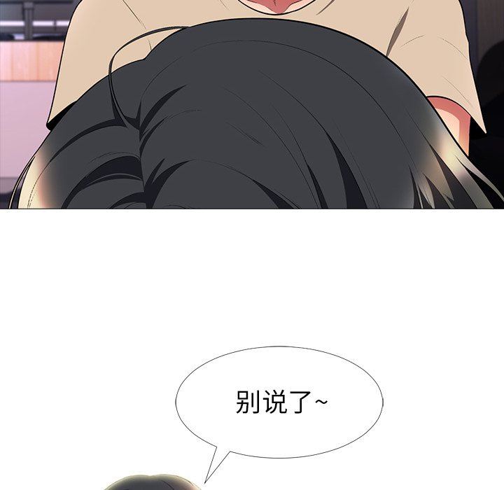 心机女教授心机女教授：第3话P30