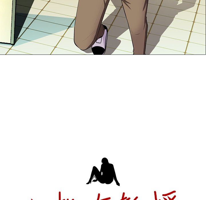 心机女教授心机女教授：第3话P14