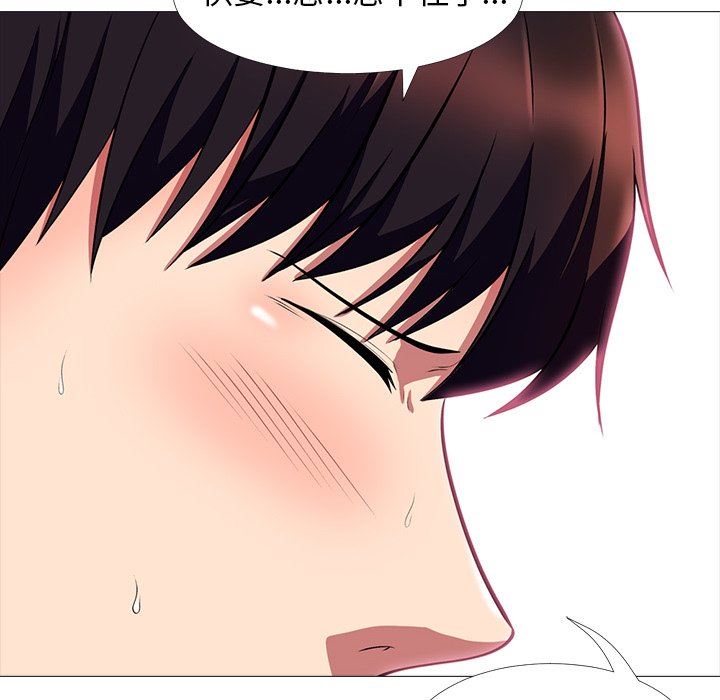 心机女教授心机女教授：第3话P80