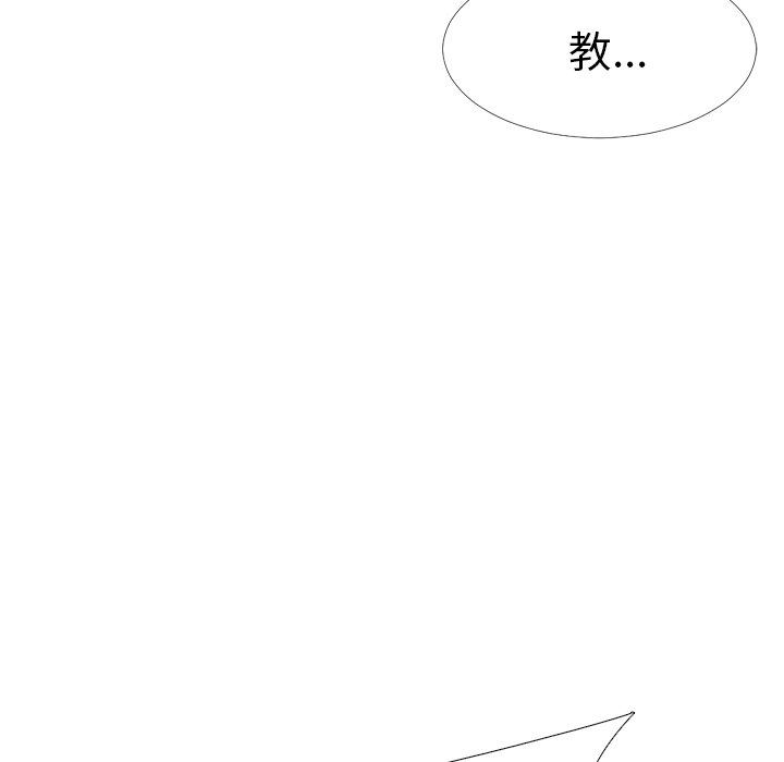 心机女教授心机女教授：第3话P81