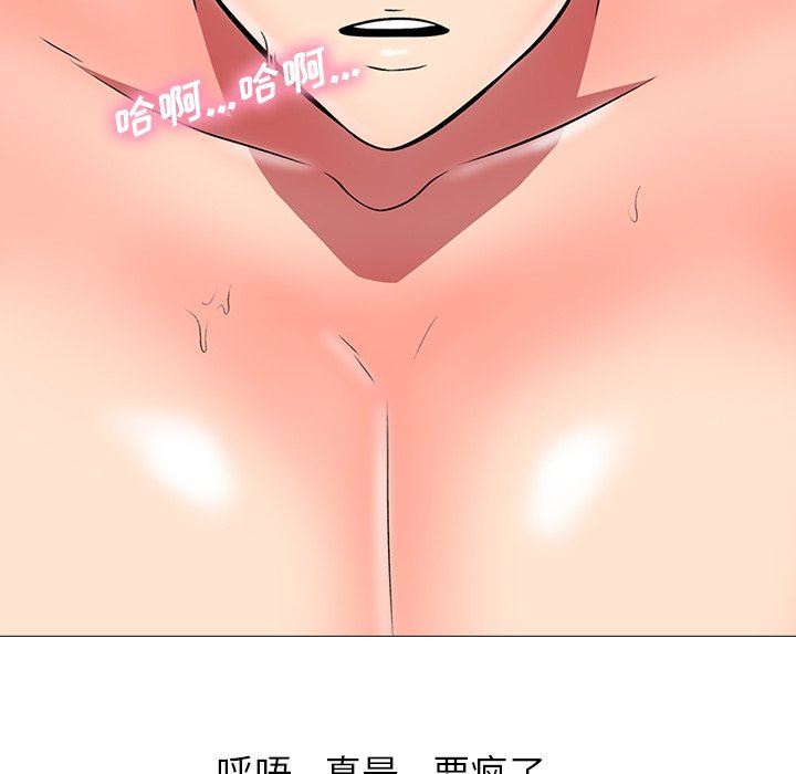 心机女教授心机女教授：第4话P122