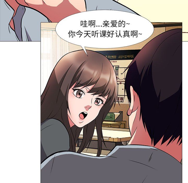 心机女教授心机女教授：第4话P34