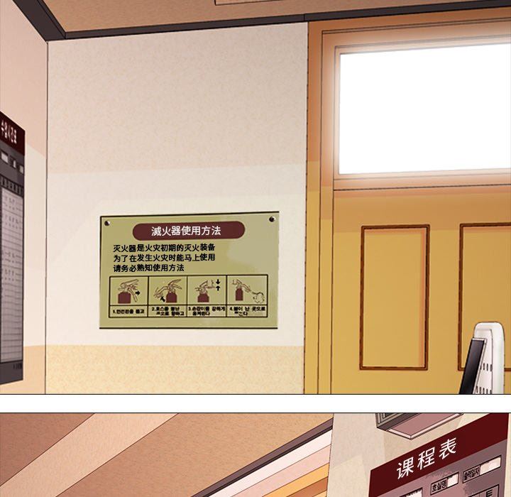 心机女教授心机女教授：第4话P40