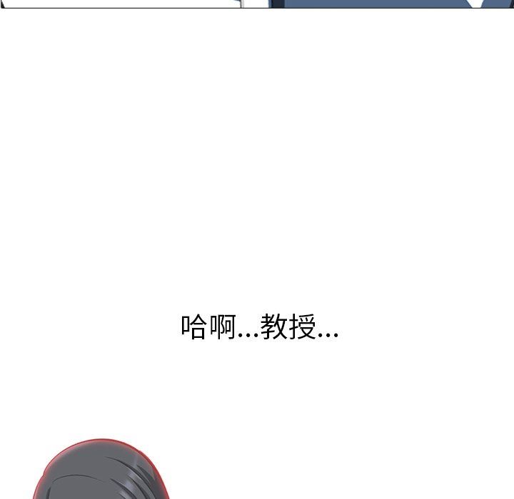 心机女教授心机女教授：第4话P10