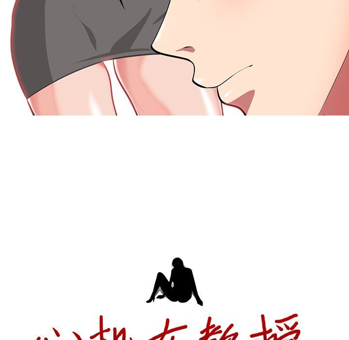 心机女教授心机女教授：第4话P12