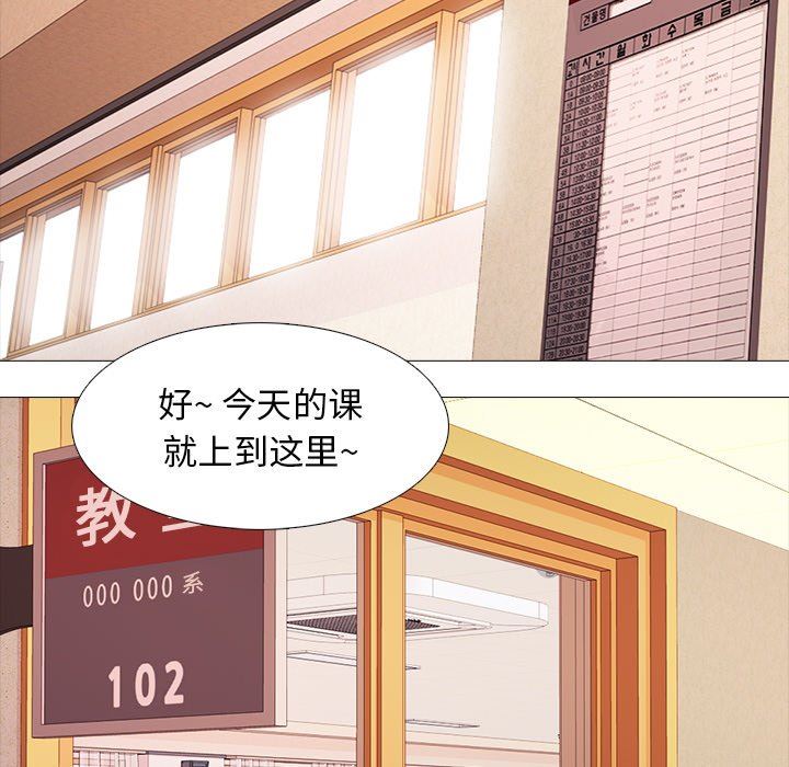 心机女教授心机女教授：第4话P41