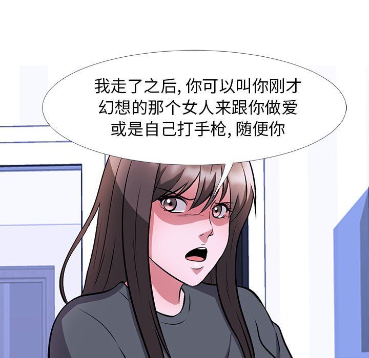 心机女教授心机女教授：第5话P71