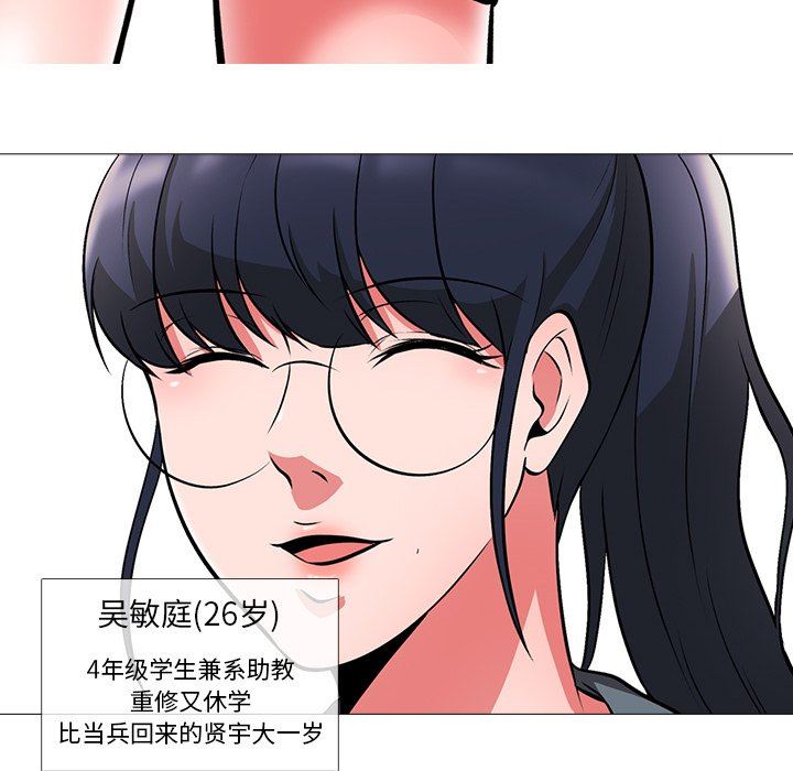 心机女教授心机女教授：第5话P97