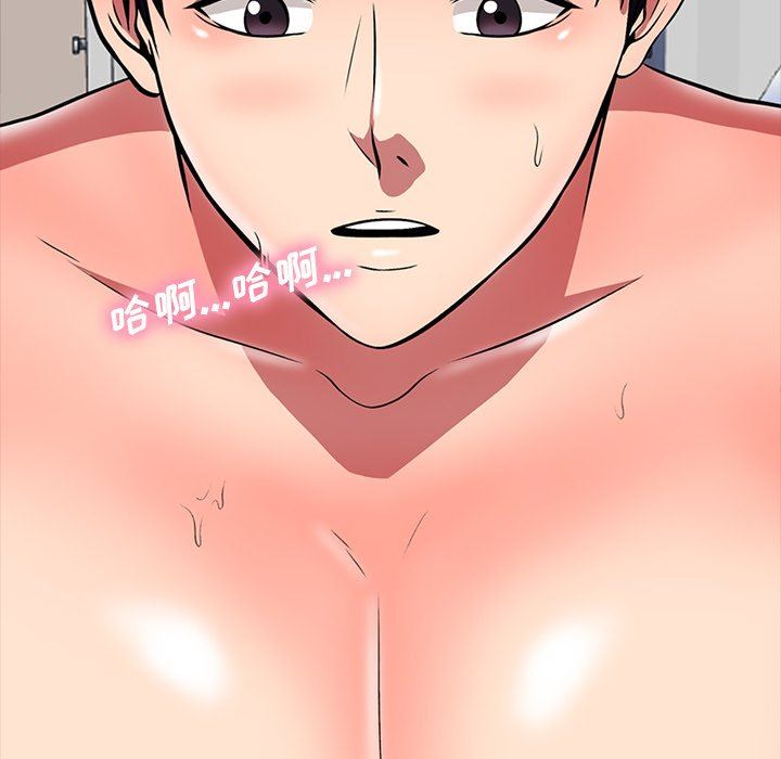 心机女教授心机女教授：第5话P11