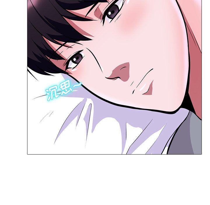 心机女教授心机女教授：第5话P21