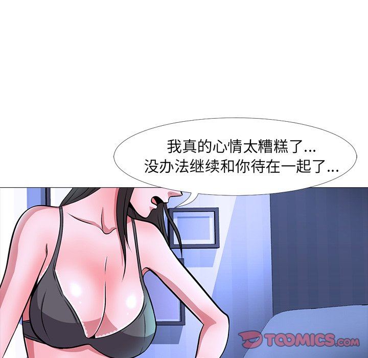 心机女教授心机女教授：第5话P66