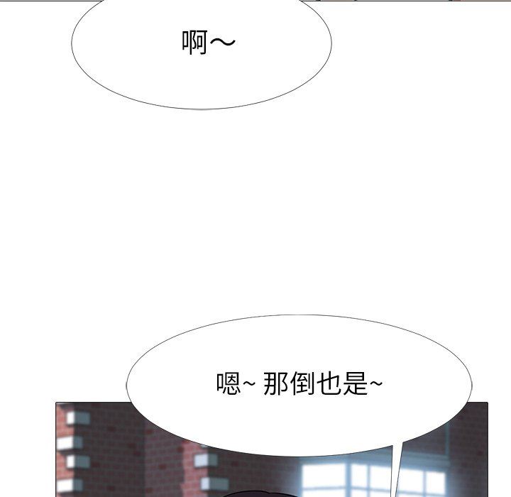 心机女教授心机女教授：第5话P107