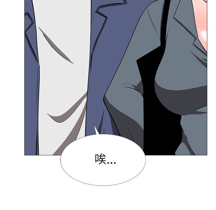 心机女教授心机女教授：第5话P114