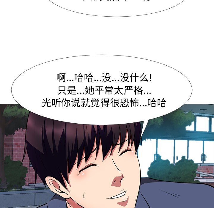 心机女教授心机女教授：第5话P105