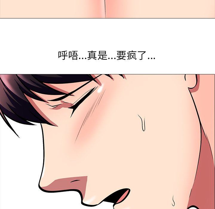 心机女教授心机女教授：第5话P12