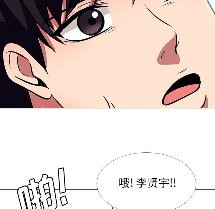 心机女教授心机女教授：第5话P92