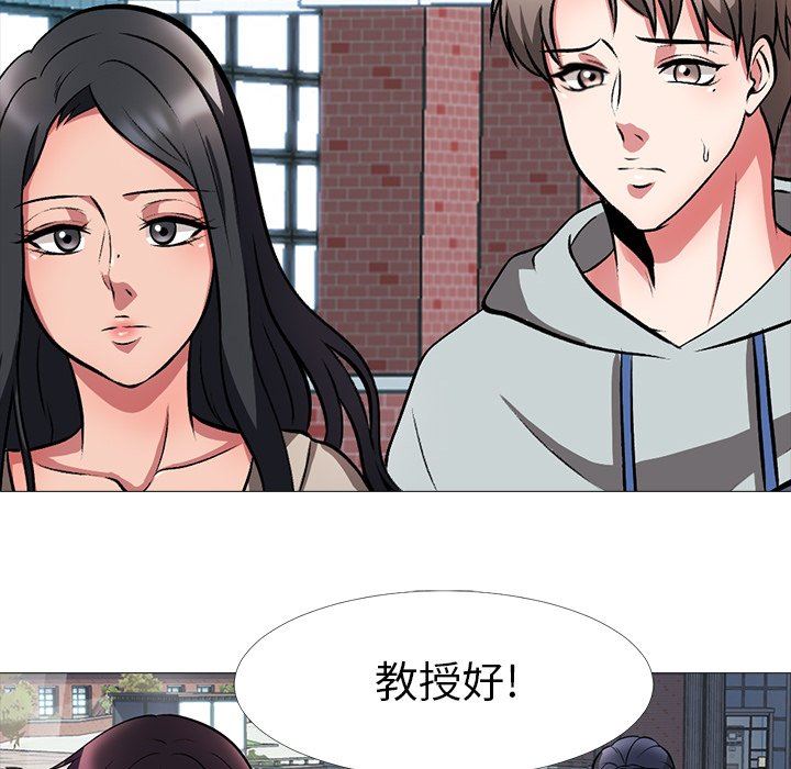 心机女教授心机女教授：第5话P119