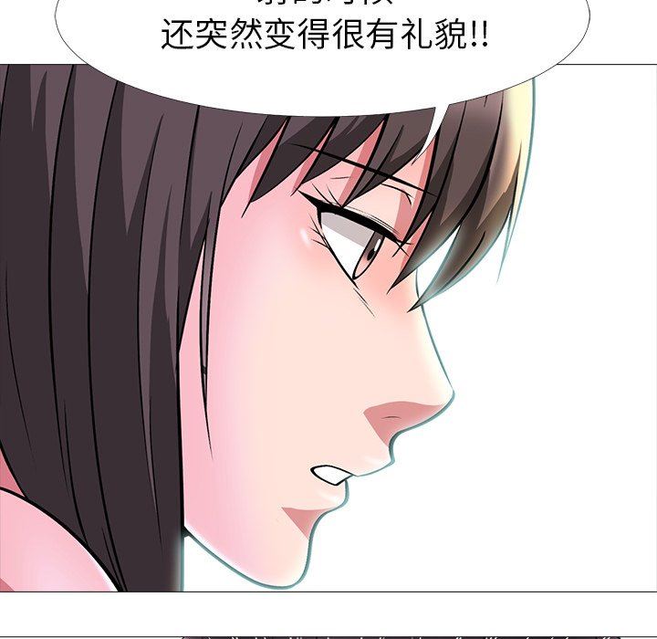 心机女教授心机女教授：第5话P47