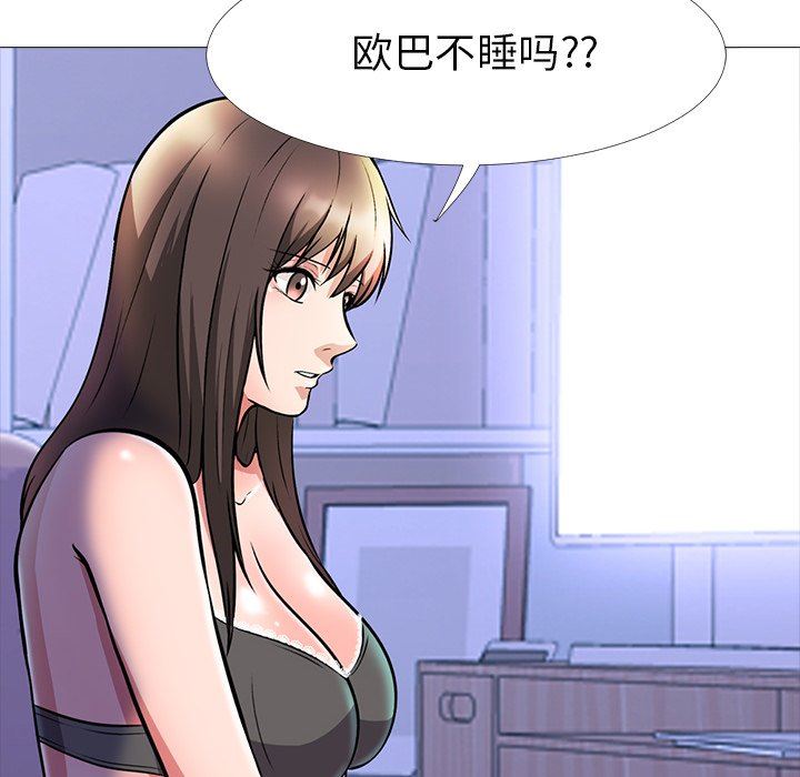 心机女教授心机女教授：第5话P25