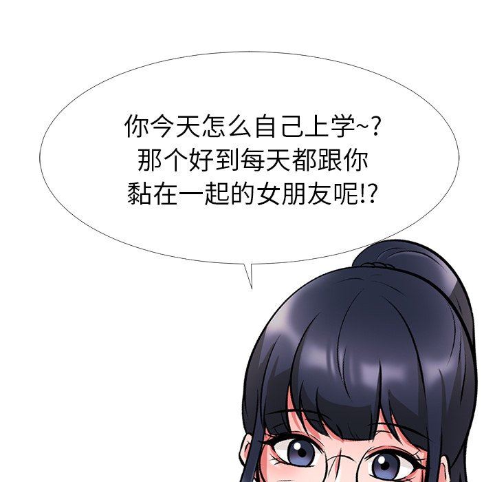 心机女教授心机女教授：第5话P94