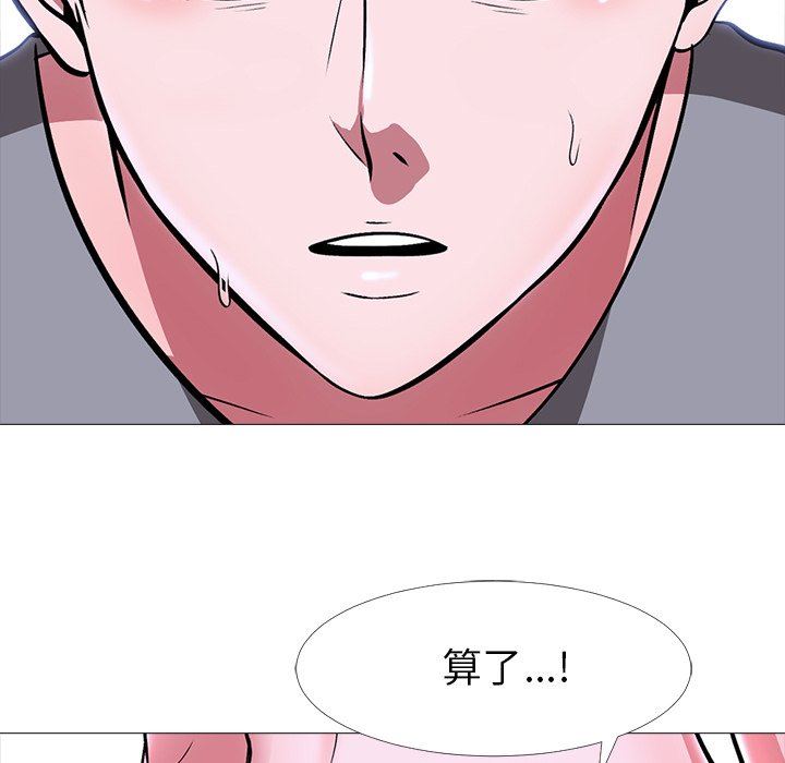 心机女教授心机女教授：第5话P64