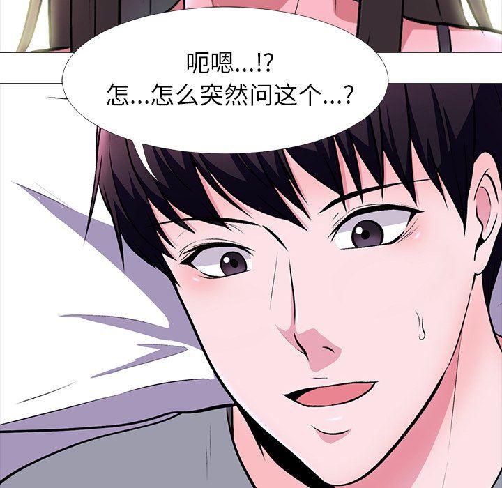 心机女教授心机女教授：第5话P31