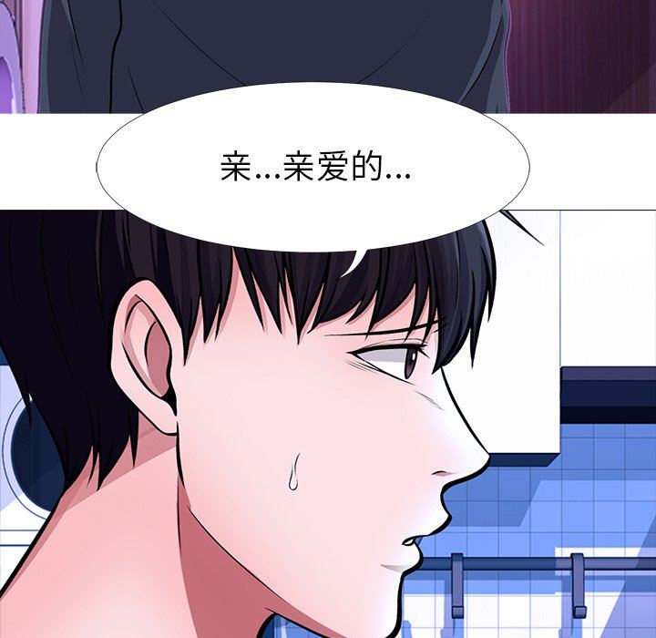 心机女教授心机女教授：第5话P77