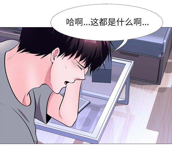 心机女教授心机女教授：第5话P81