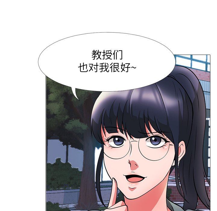 心机女教授心机女教授：第5话P102