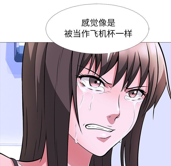 心机女教授心机女教授：第5话P62