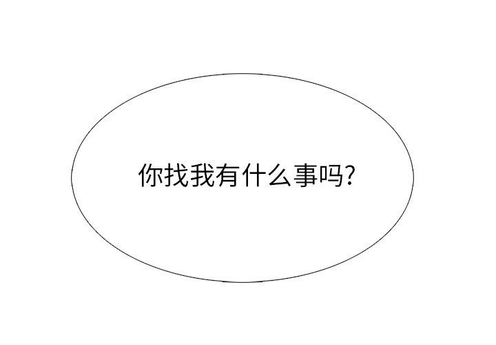 心机女教授心机女教授：第7话P1