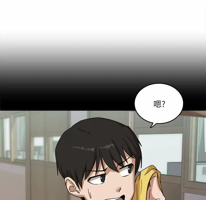实习老师住我家第1话P40