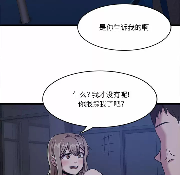 实习老师住我家第1话P90