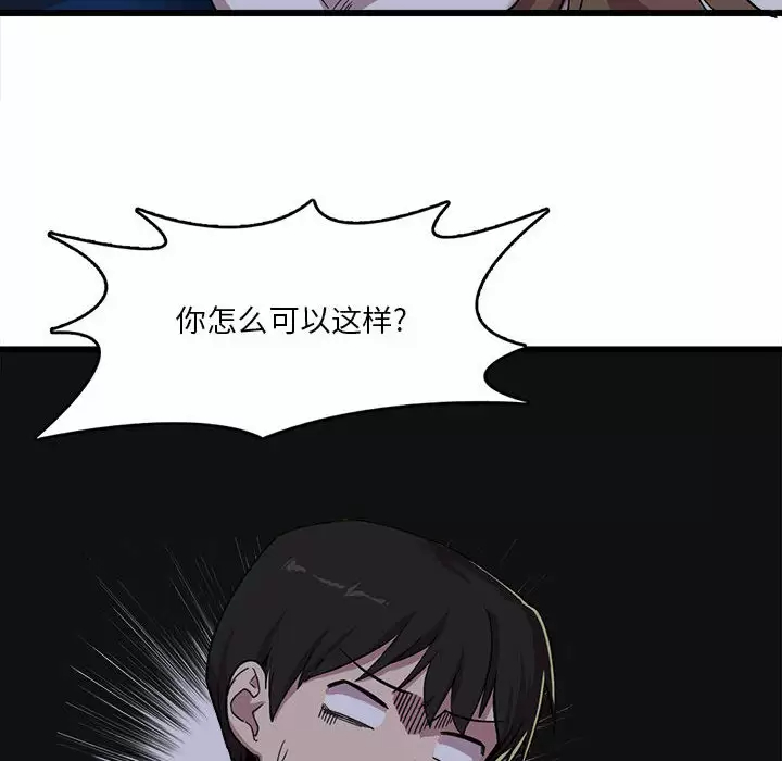 实习老师住我家第1话P98