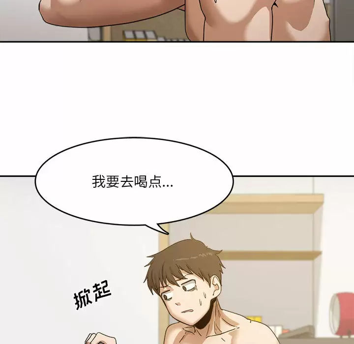 实习老师住我家第1话P129