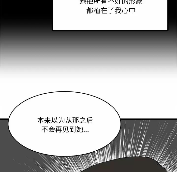 实习老师住我家第1话P71