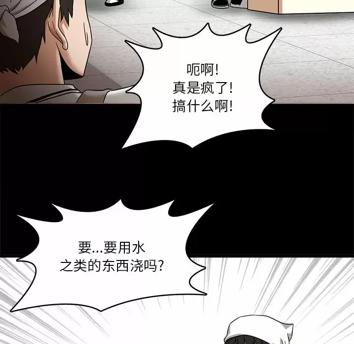 实习老师住我家第1话P67