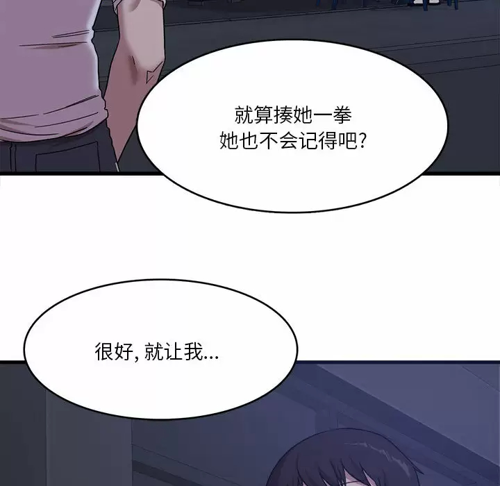 实习老师住我家第1话P78